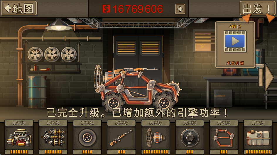 赚到死2