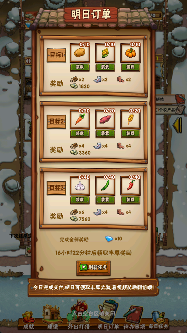 我在北京开农庄