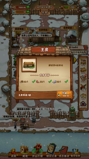 我在北京开农庄