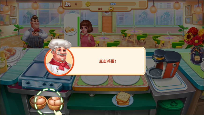 我的餐厅狂热烹饪