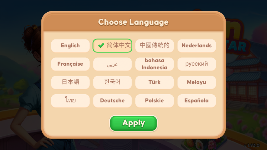 亚洲烹饪之星