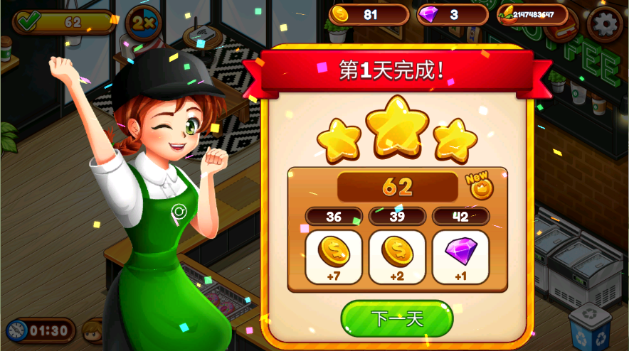 咖啡厅大作战烹饪餐厅