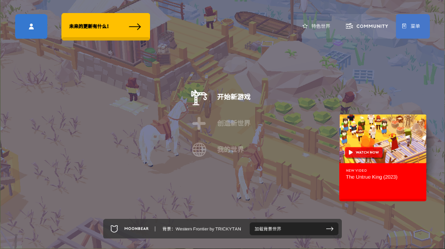 袖珍建造新版