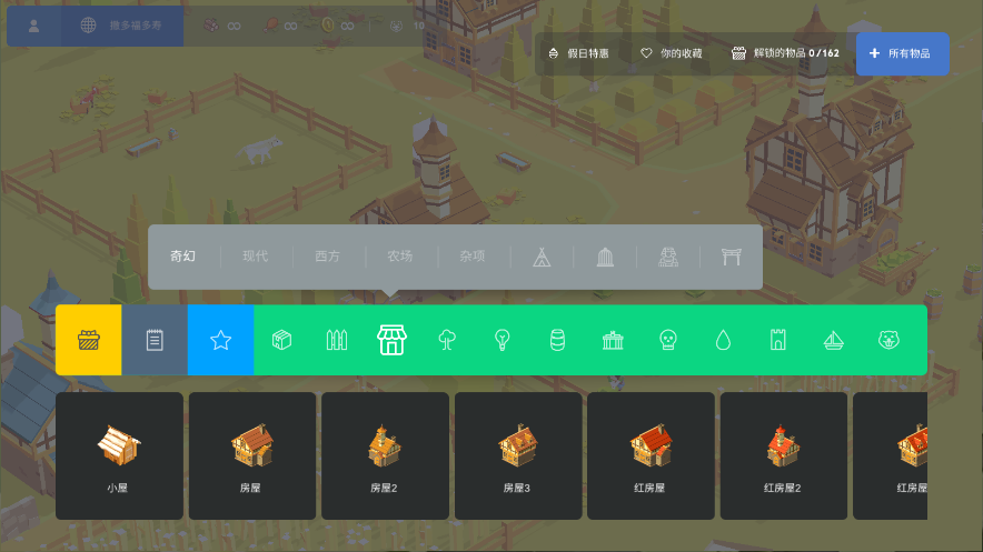 袖珍建造新版