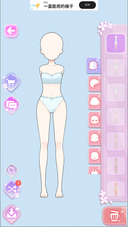 公主换装养成