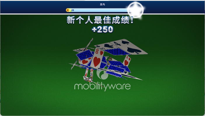 经典接龙纸牌手机版