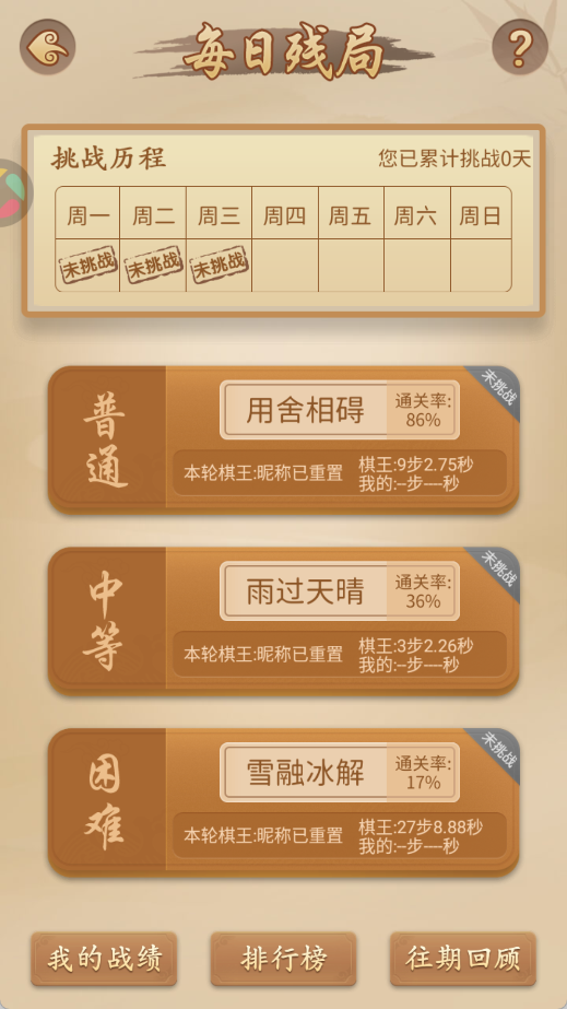 多乐中国象棋