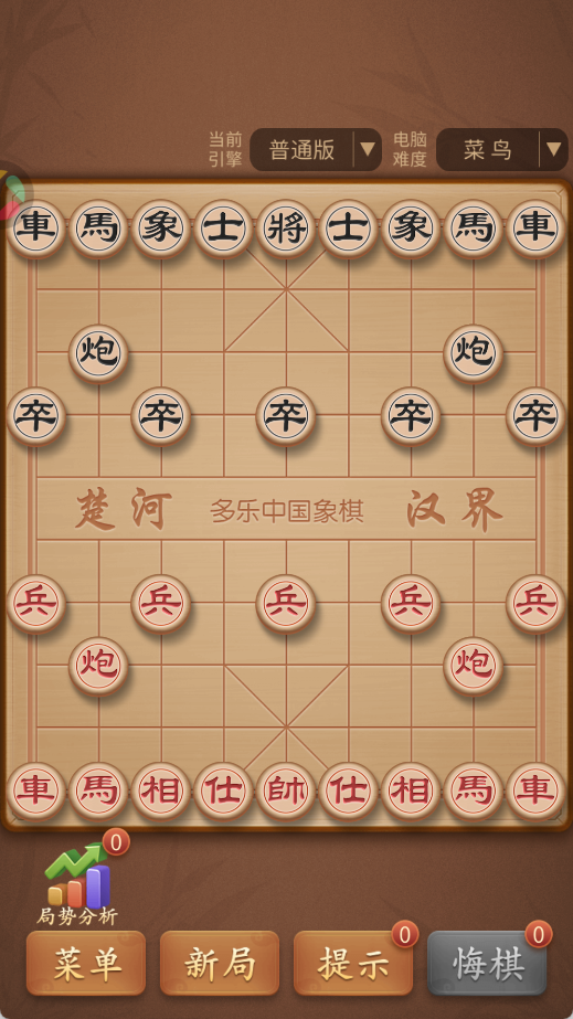 多乐中国象棋