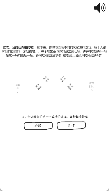 信任的进化手机版
