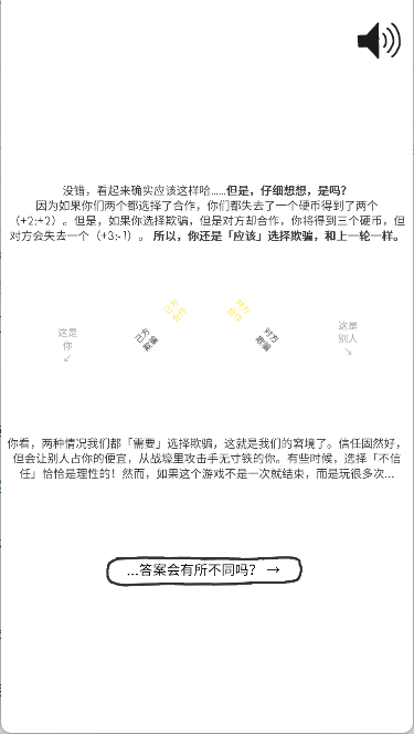 信任的进化手机版