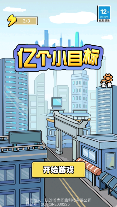 花光十个亿手游