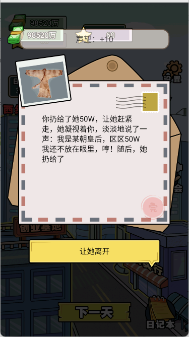 花光十个亿手游