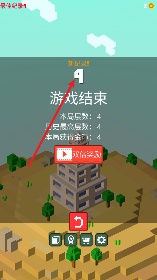 我爱盖房子
