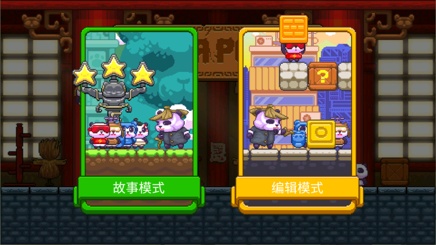 超能熊猫侠