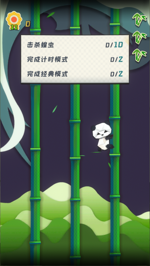 熊猫vs虫子
