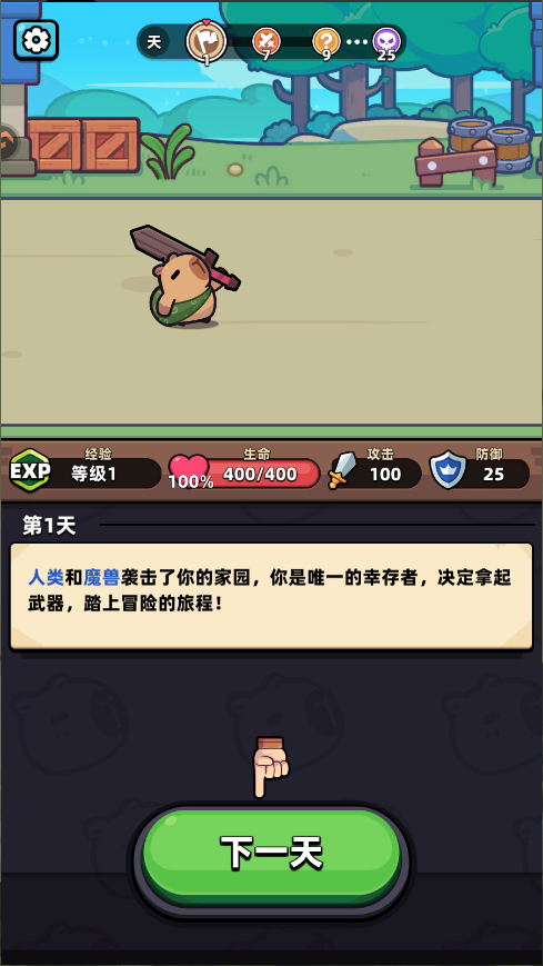 冒险者日记新版