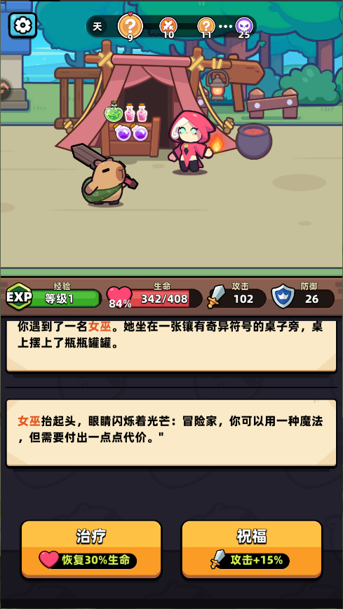 冒险者日记新版