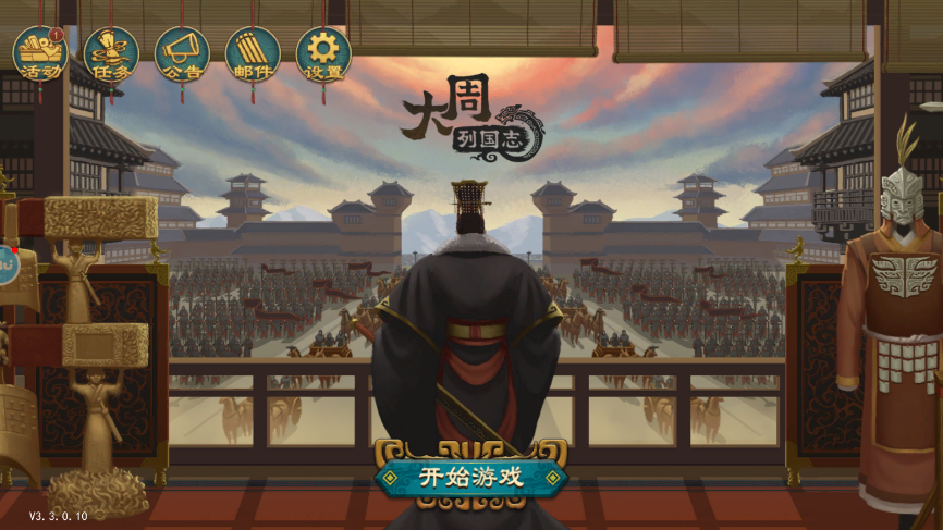 大周列国志新版