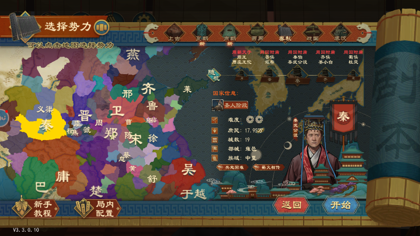 大周列国志新版