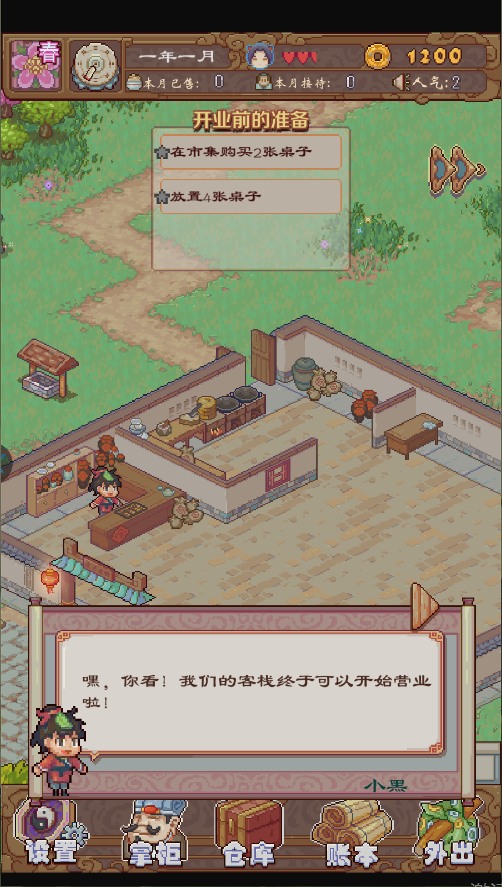煮酒论英雄新版