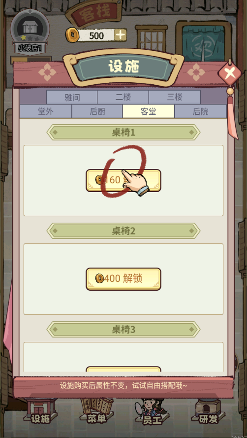 我在江南有间客栈