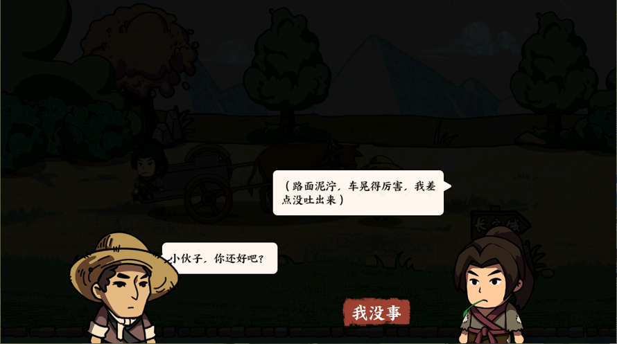 我在唐朝打工新版