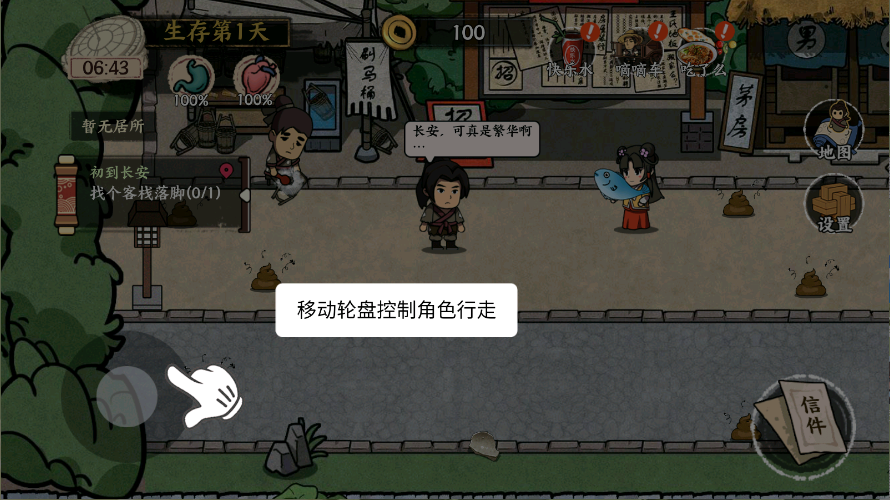 我在唐朝打工新版