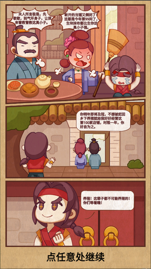 客官请留步