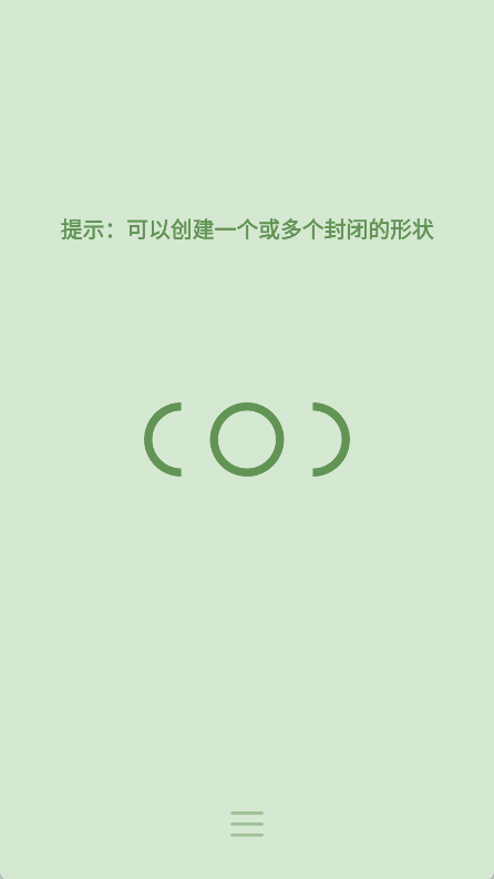 再环