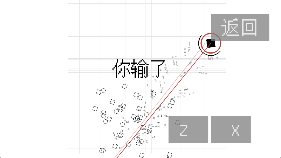几何决斗