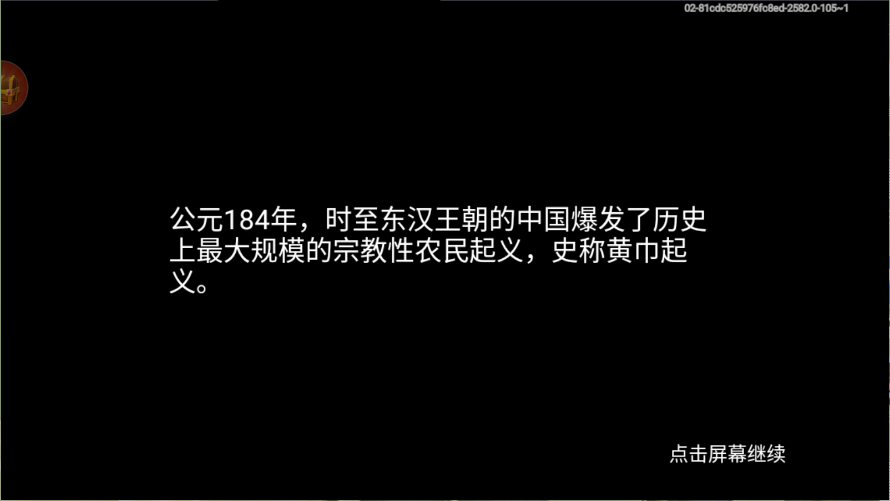 乱世曹操传新版
