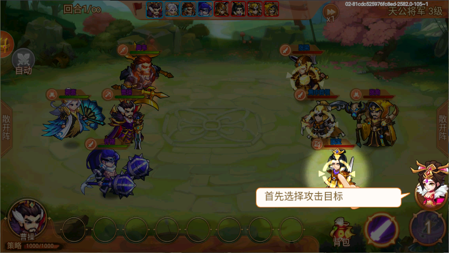 乱世曹操传新版