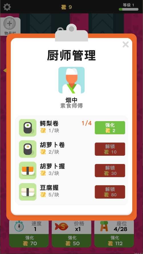 放置寿司店