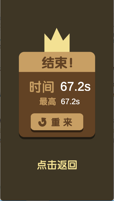 保护大脑天真无邪手游