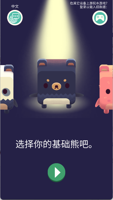 字母熊2