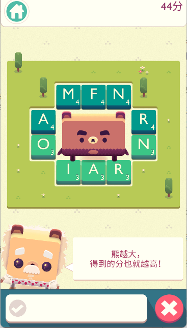 字母熊2