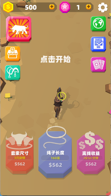 牛仔很忙