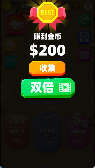 牛仔很忙