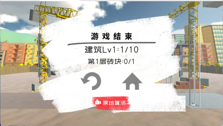 搬砖模拟器
