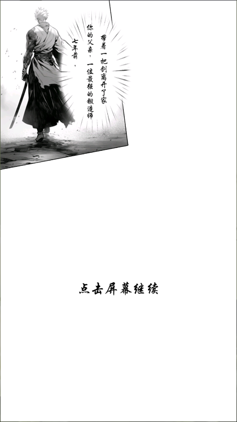 一剑开天门
