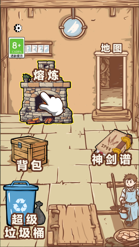 一剑开天门