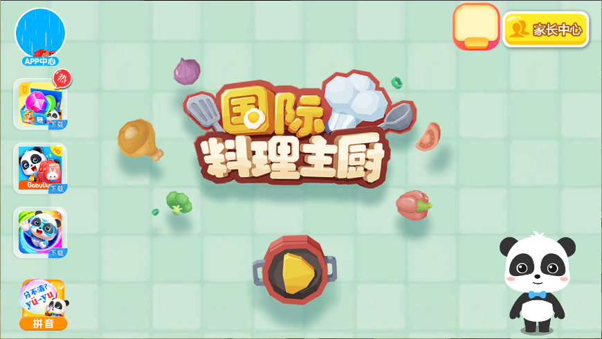 宝宝巴士国际料理主厨