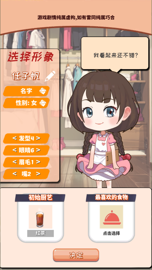 次元料理屋