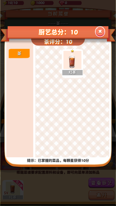 次元料理屋
