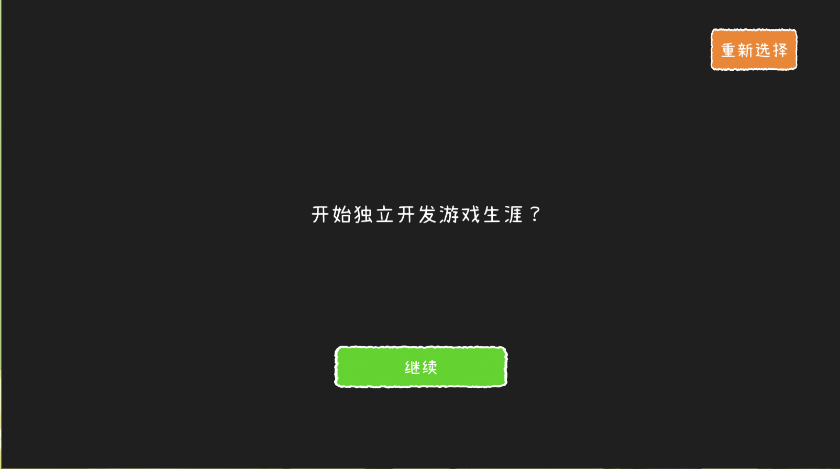 游戏开发者新版