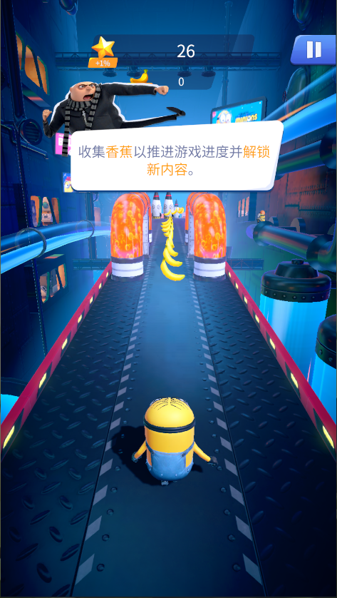 小黄人快跑