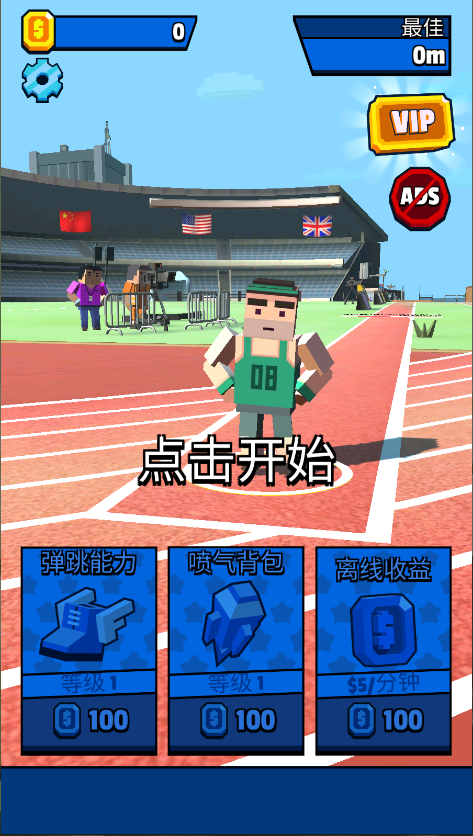 超级跳跳侠