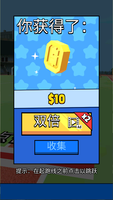 超级跳跳侠