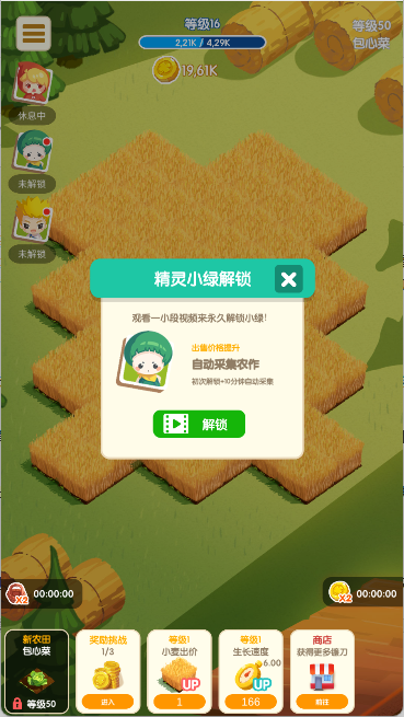 刷刷农场