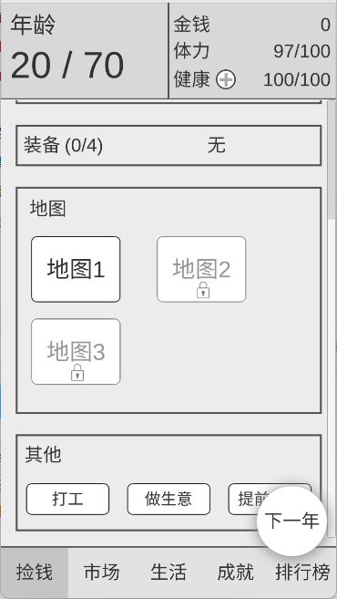 捡钱是一门学问